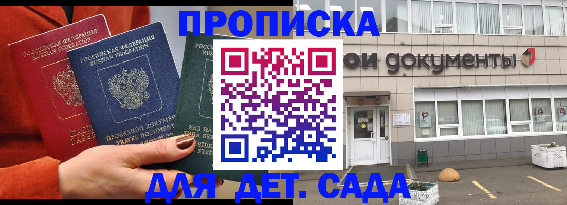 миграционный учет в Новопавловске