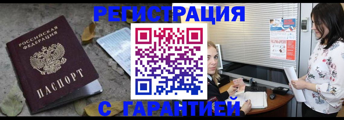 временная регистрация в Новопавловске