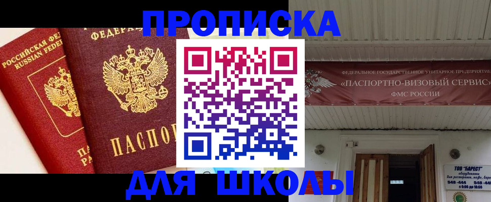прописка для кредита в Новопавловске