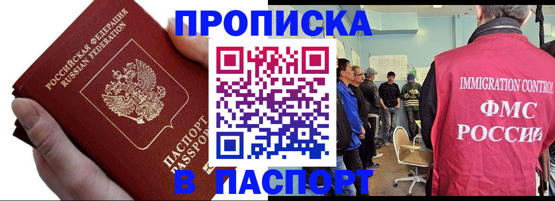 временная регистрация собственник в Новопавловске