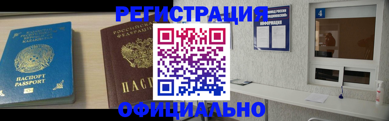временная прописка в Новопавловске