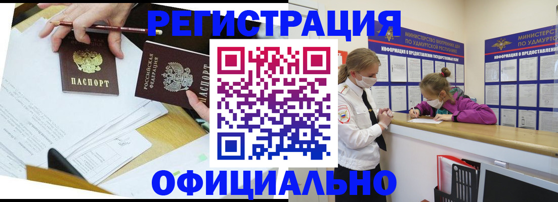 временная регистрация поиск в Новопавловске